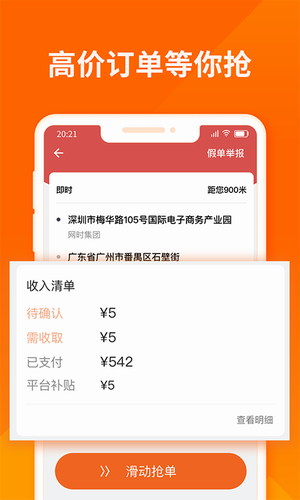货拉拉司机版2024