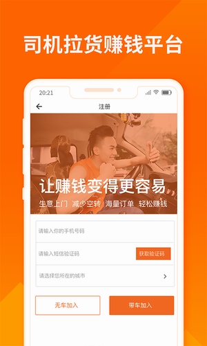 货拉拉司机版2024