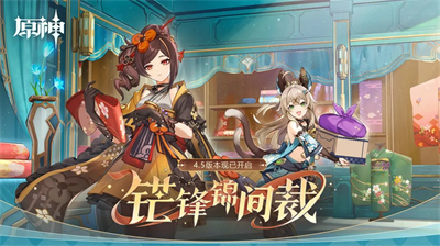 原神最新版无限原石不用登录2024版