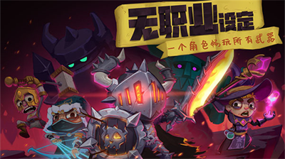 独奏骑士最新版内置作弊菜单版2024