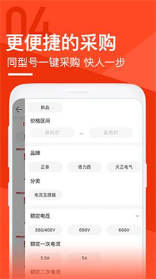 锐锢商城下载app版