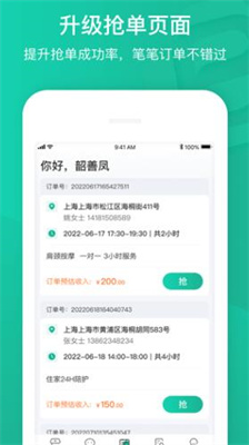 e护通医护端app下载最新版