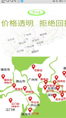 菜大王下载最新版