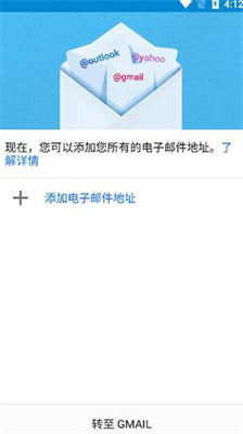 谷歌邮箱下载app最新安卓版