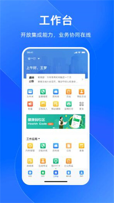 浙政钉app下载官方下载苹果版
