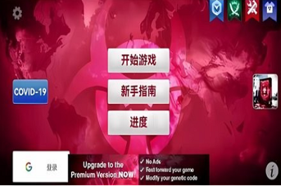 细菌公司最新版无限DNA中文最新版