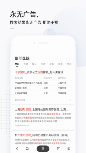 简单搜索app下载安装2024版