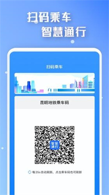 智慧通行app下载苹果版