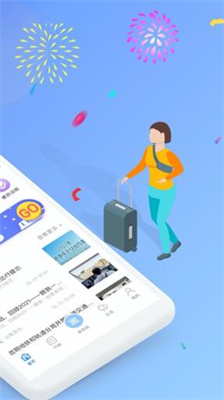 智慧通行app下载苹果版