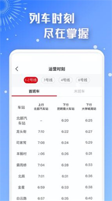 智慧通行app下载苹果版