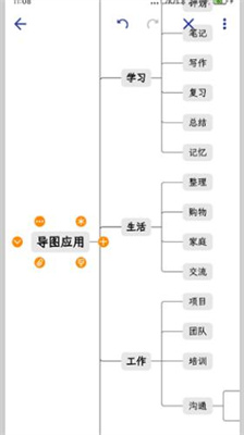 简约思维app下载最新版