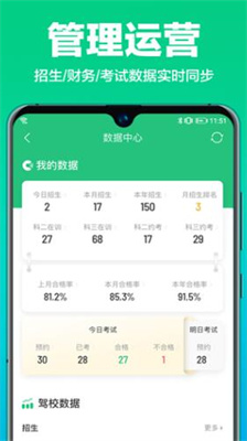 驾校通app下载最新版