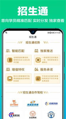驾校通app下载最新版