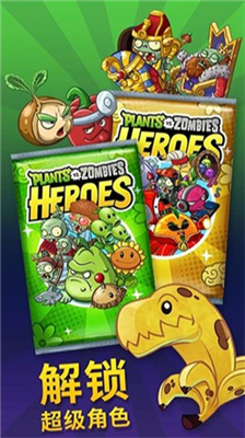 pvzheroes最新版下载无限钻石版