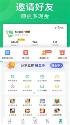 趣头条下载安装正版最新最新版