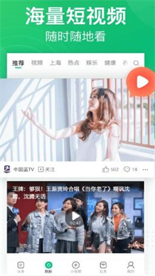 趣头条下载安装正版最新最新版