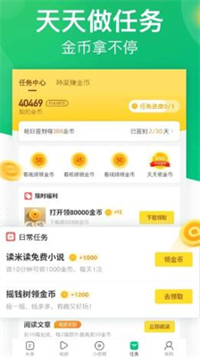 趣头条下载安装正版最新最新版