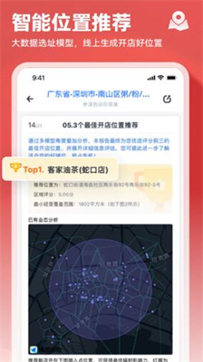 上上参谋下载最新版