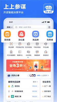 上上参谋下载最新版