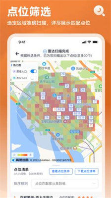 上上参谋下载最新版