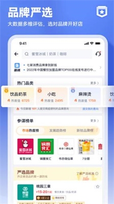 上上参谋下载最新版
