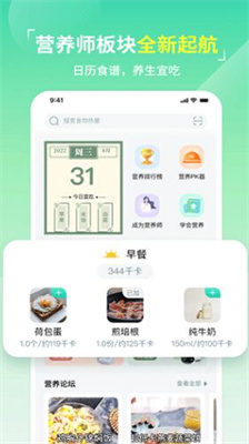 热量减肥法健身app下载安装手机版