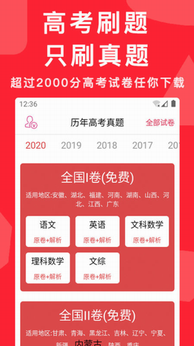 高考真题全国卷2024