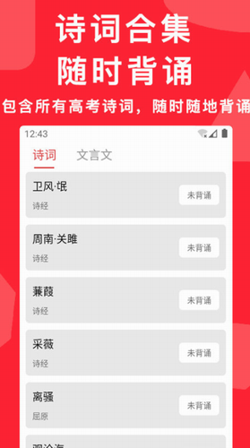 高考真题全国卷2024