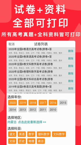 高考真题全国卷2024