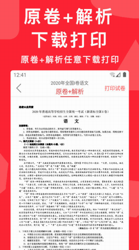 高考真题全国卷2024