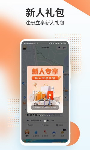t3出行2024