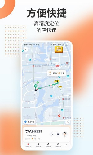 t3出行2024