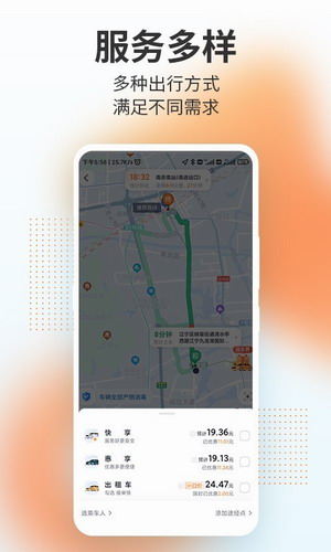 t3出行2024