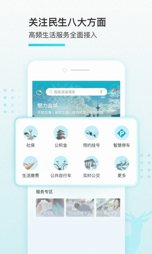 我的盐城2024