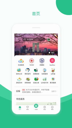 苏州到2024