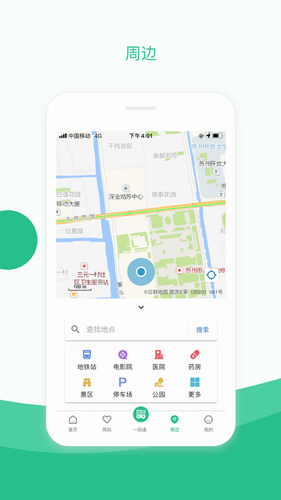 苏州到2024