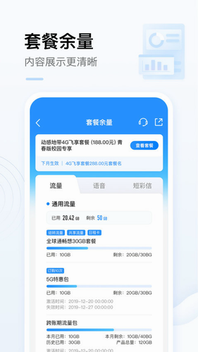 中国移动2024