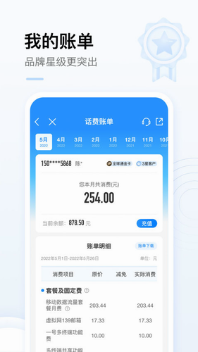中国移动2024