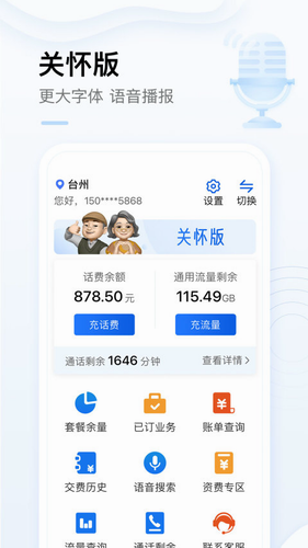 中国移动2024