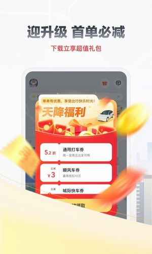 嘀嗒拼车2024