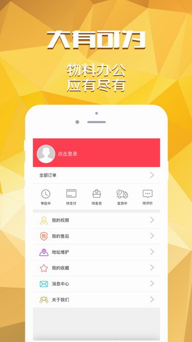 国铁采购平台
