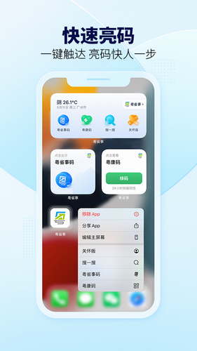 粤省事2024
