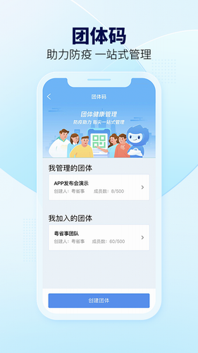 粤省事2024