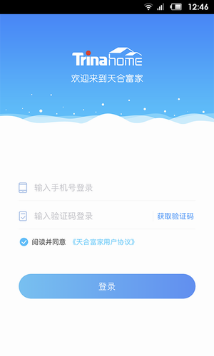 天合富家2024