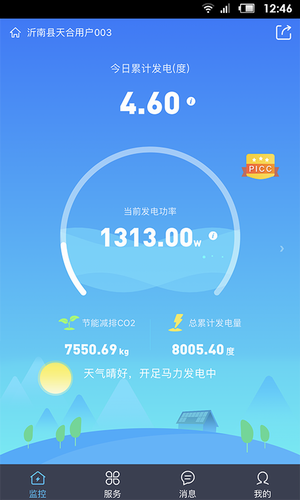 天合富家2024