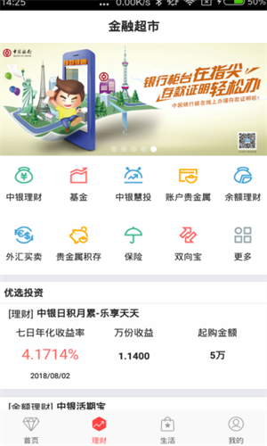 中国银行2024