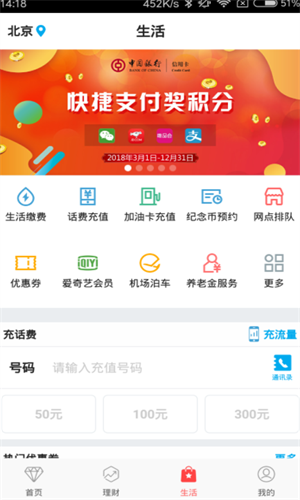 中国银行2024