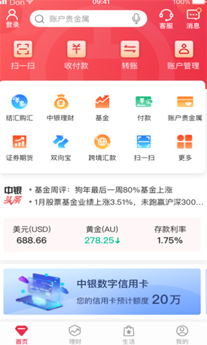 中国银行2024