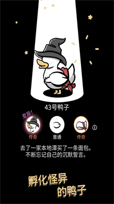 怪鸭世界最新版免购买版