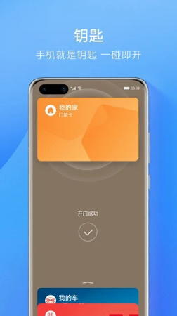 华为钱包手机版